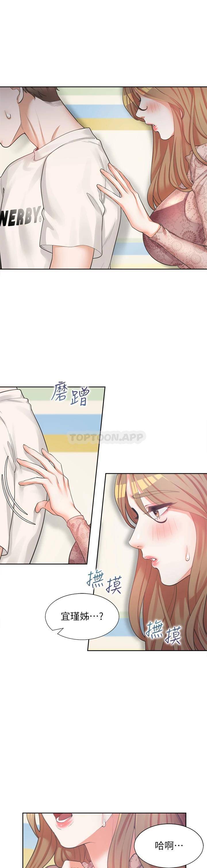 [韩国漫画] 同居上下铺 剧情,巨乳大奶,OL#[46P]-41