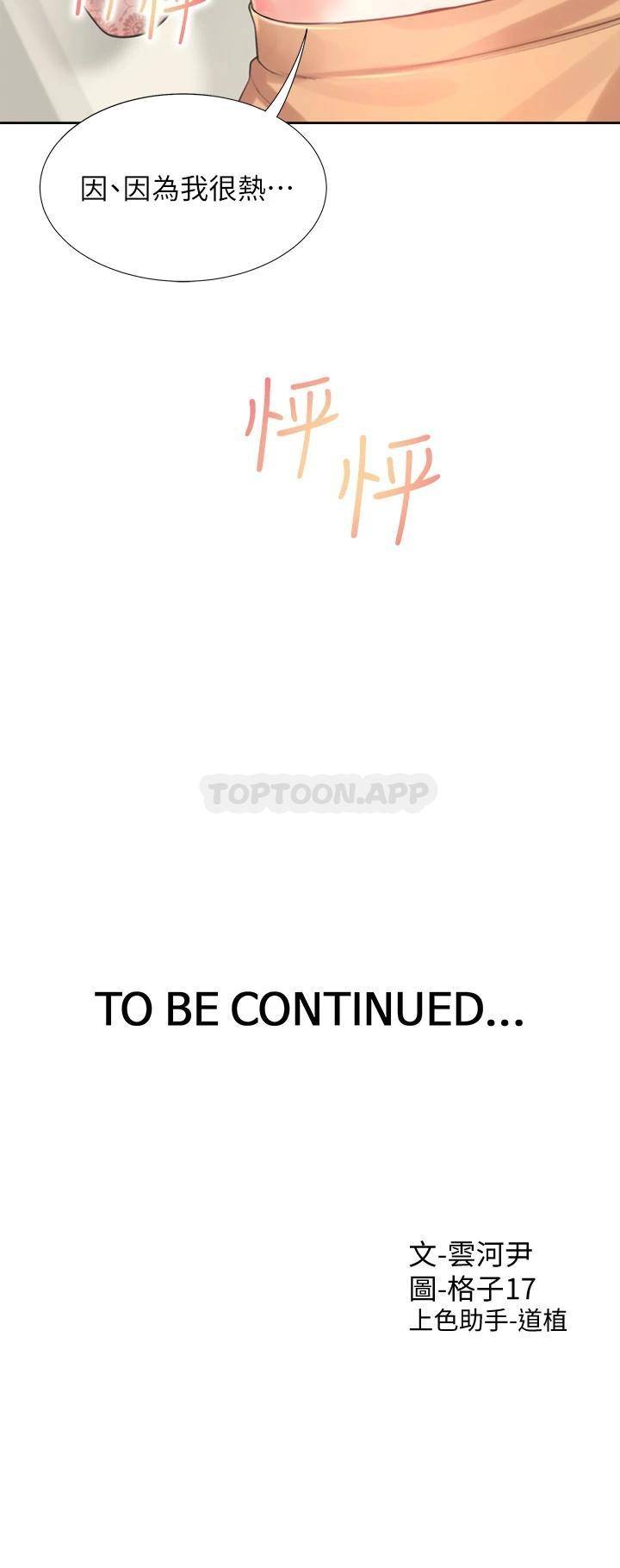 [韩国漫画] 同居上下铺 剧情,巨乳大奶,OL#[46P]-46