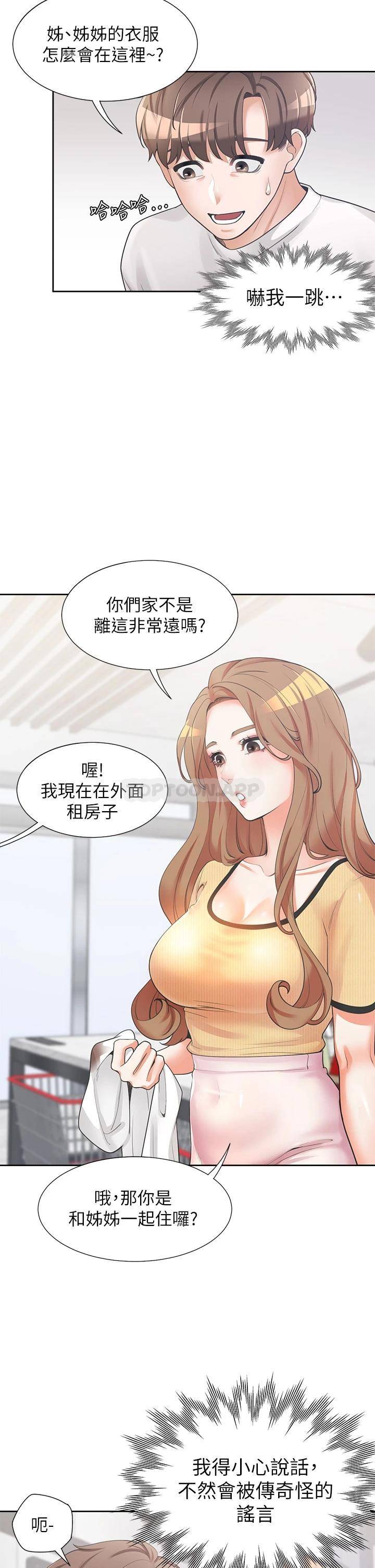 [韩国漫画] 同居上下铺 剧情,巨乳大奶,OL#[46P]-5