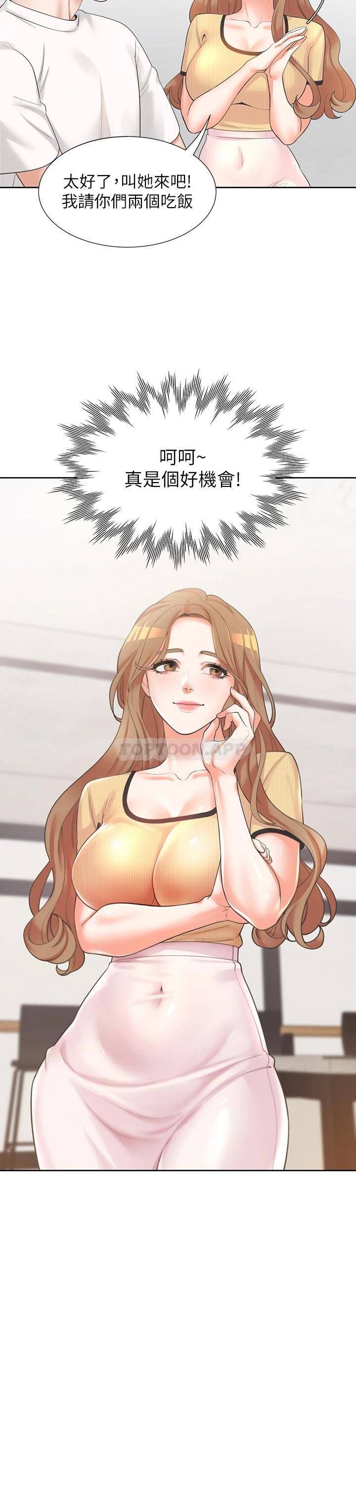 [韩国漫画] 同居上下铺 剧情,巨乳大奶,OL#[46P]-9