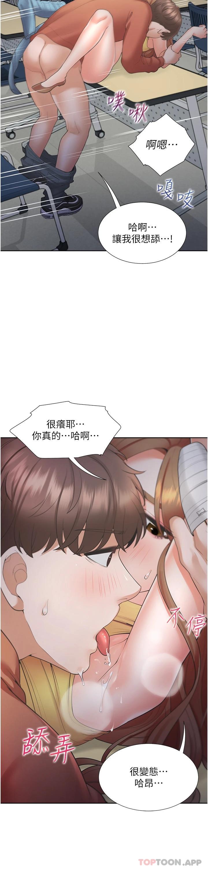 [韩国漫画] 同居上下铺 剧情,巨乳大奶,OL#[47P]-32