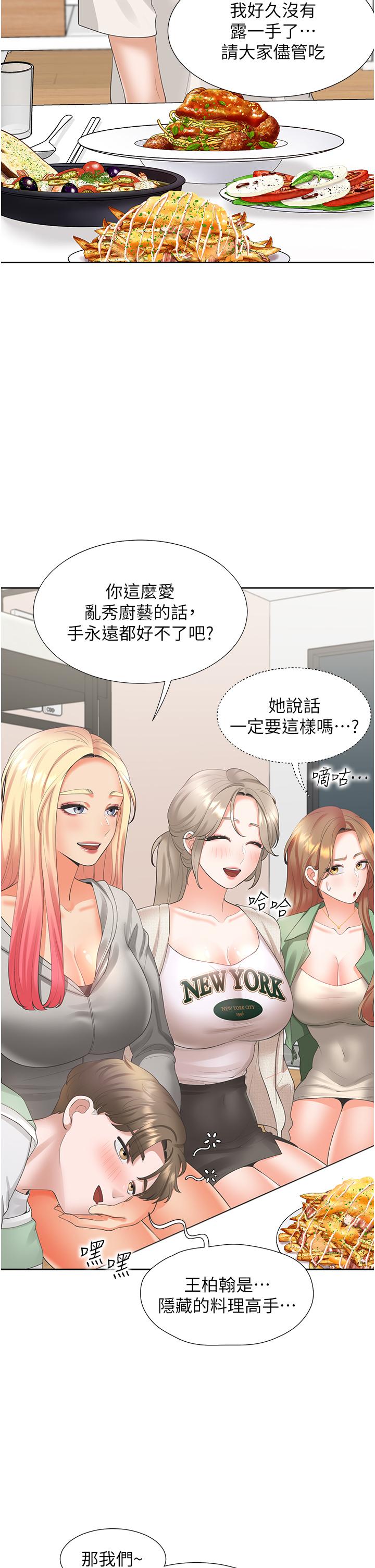 [韩国漫画] 同居上下铺 剧情,巨乳大奶,OL#[47P]-13