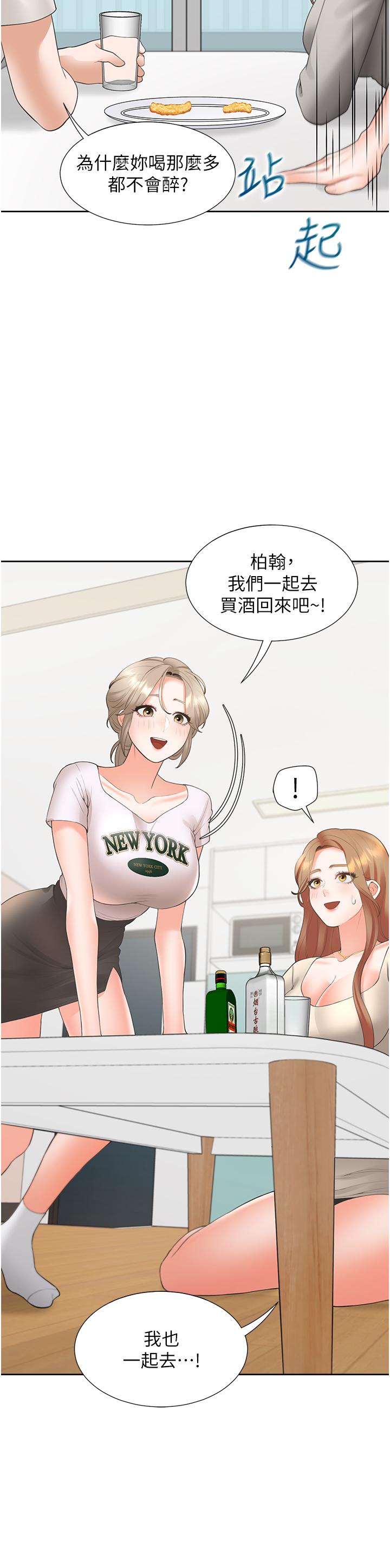 [韩国漫画] 同居上下铺 剧情,巨乳大奶,OL#[47P]-37