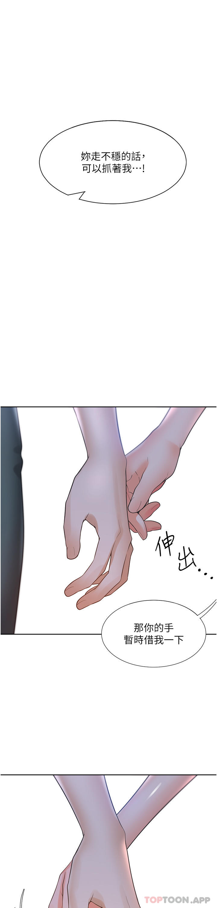 [韩国漫画] 同居上下铺 剧情,巨乳大奶,OL#[50P]-1