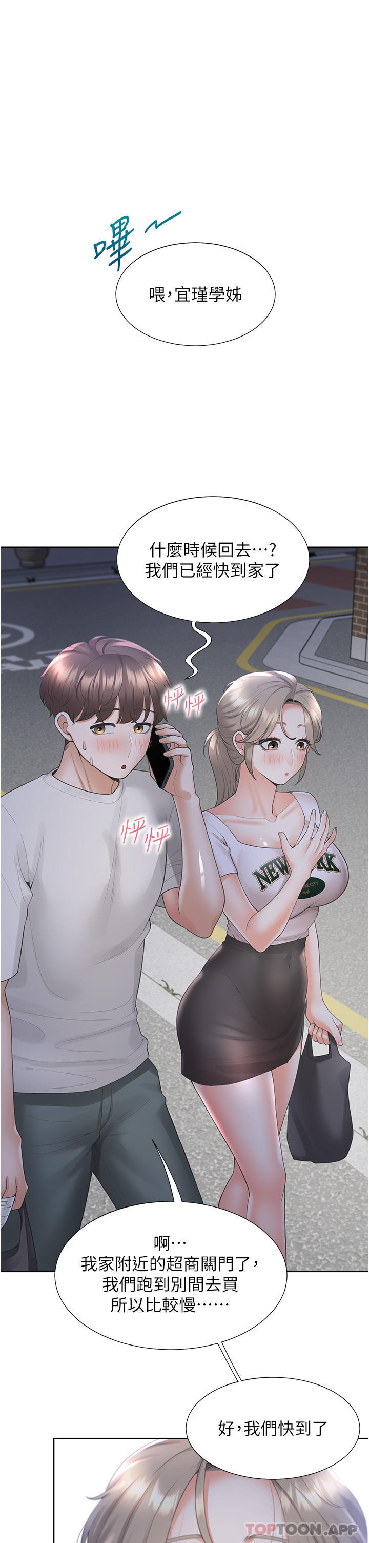 [韩国漫画] 同居上下铺 剧情,巨乳大奶,OL#[50P]-20