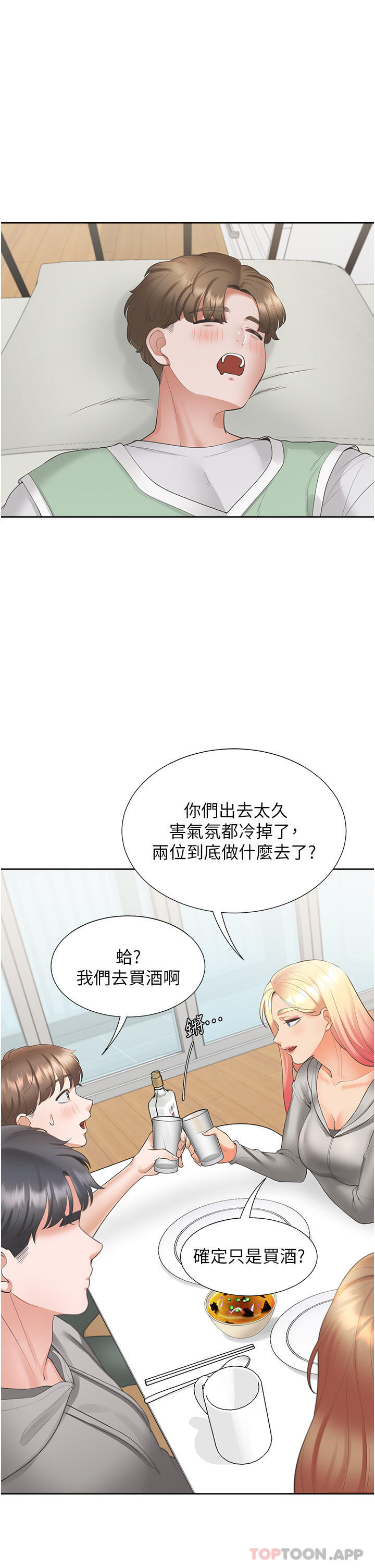[韩国漫画] 同居上下铺 剧情,巨乳大奶,OL#[50P]-25