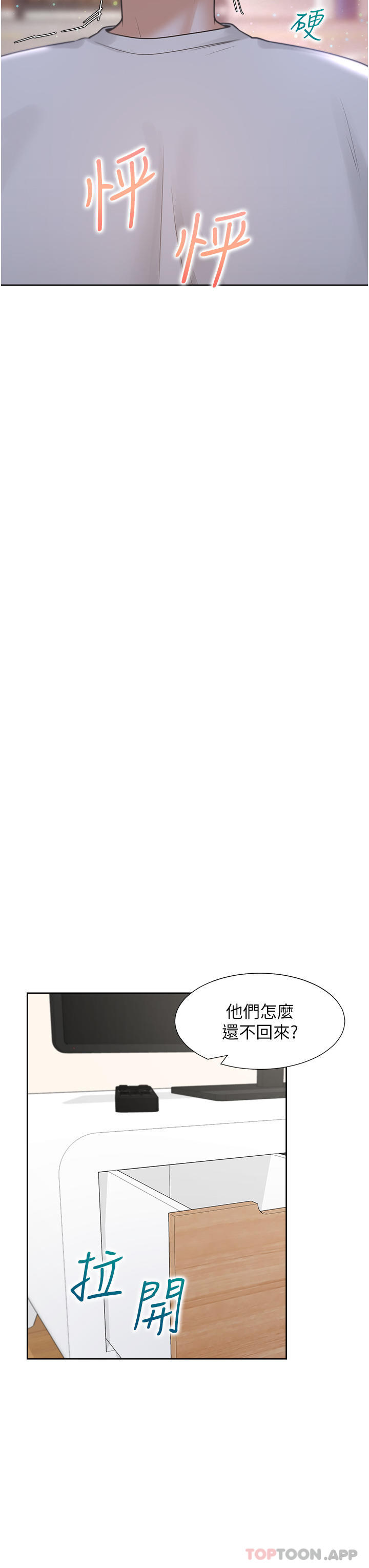 [韩国漫画] 同居上下铺 剧情,巨乳大奶,OL#[50P]-3