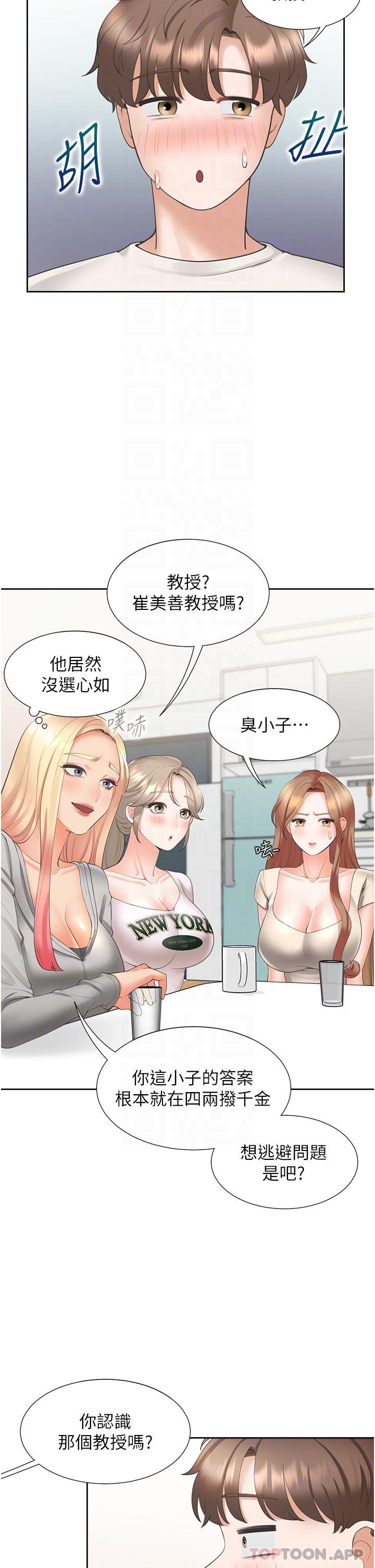 [韩国漫画] 同居上下铺 剧情,巨乳大奶,OL#[50P]-30