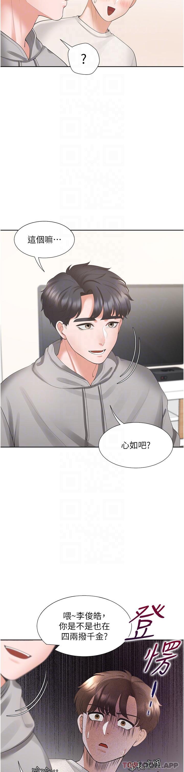 [韩国漫画] 同居上下铺 剧情,巨乳大奶,OL#[50P]-32