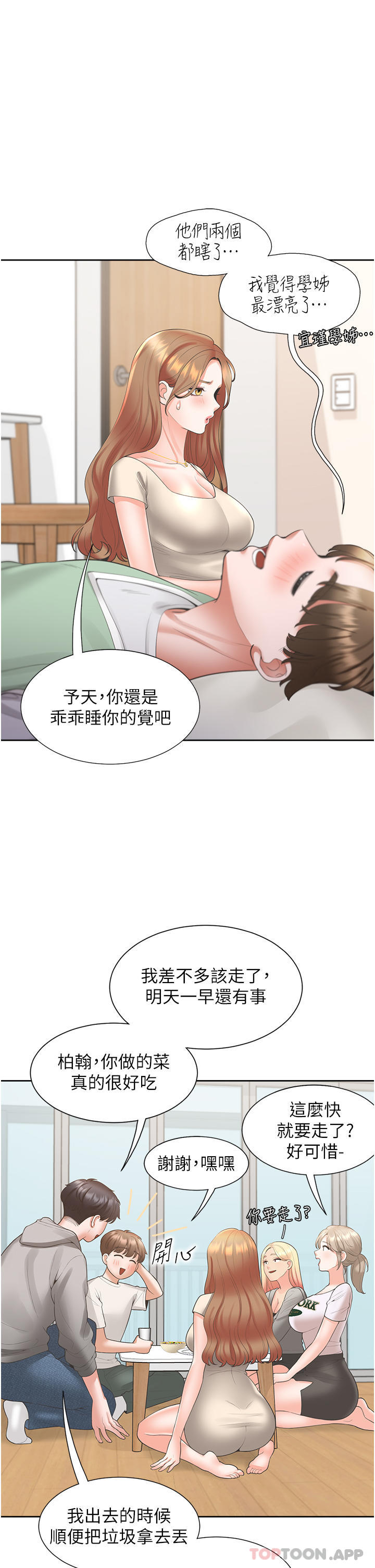 [韩国漫画] 同居上下铺 剧情,巨乳大奶,OL#[50P]-34