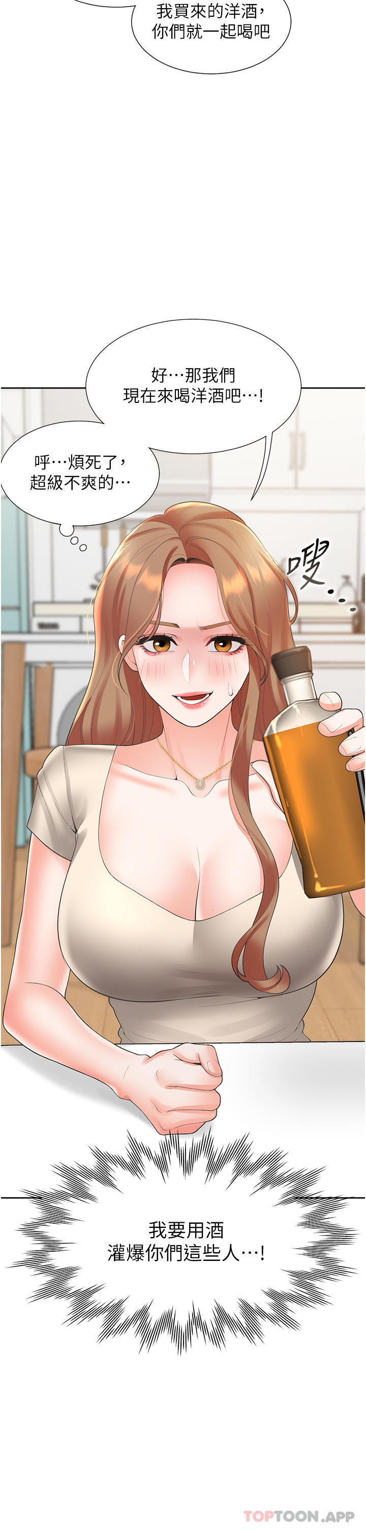 [韩国漫画] 同居上下铺 剧情,巨乳大奶,OL#[50P]-35