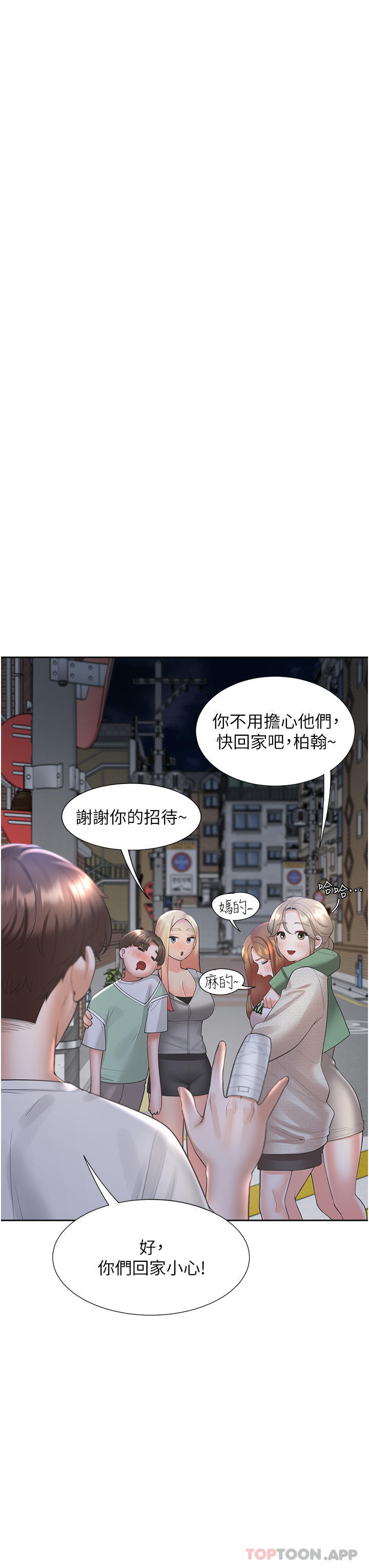 [韩国漫画] 同居上下铺 剧情,巨乳大奶,OL#[50P]-36