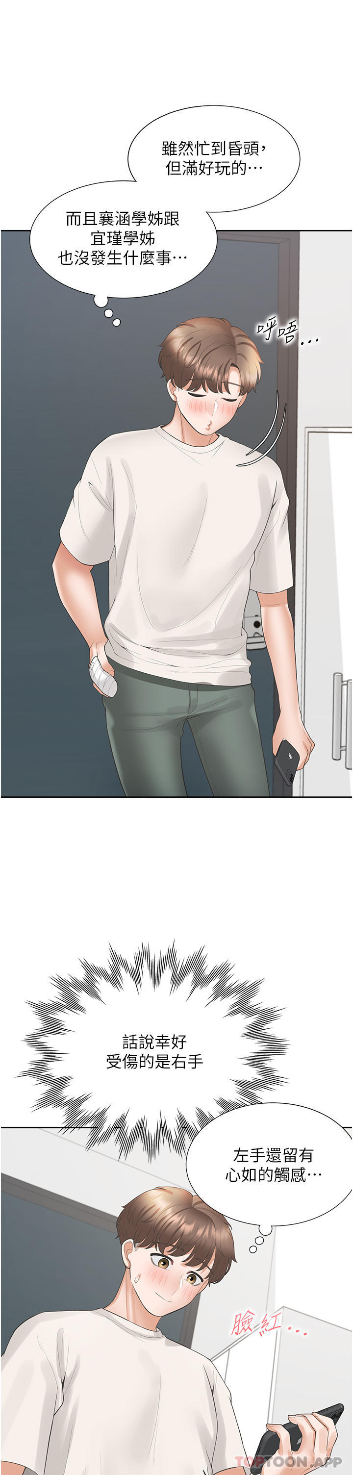 [韩国漫画] 同居上下铺 剧情,巨乳大奶,OL#[50P]-37