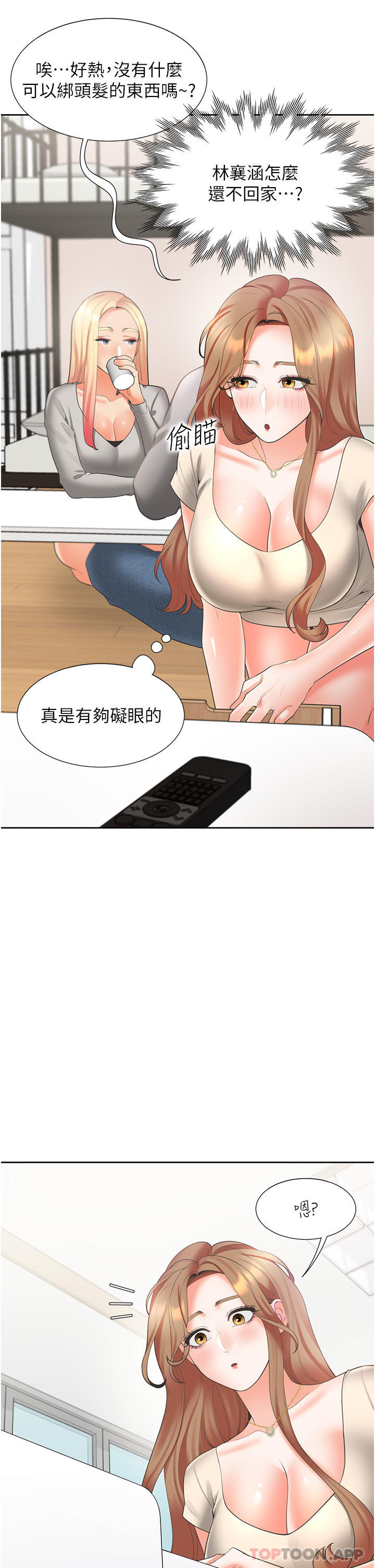 [韩国漫画] 同居上下铺 剧情,巨乳大奶,OL#[50P]-4