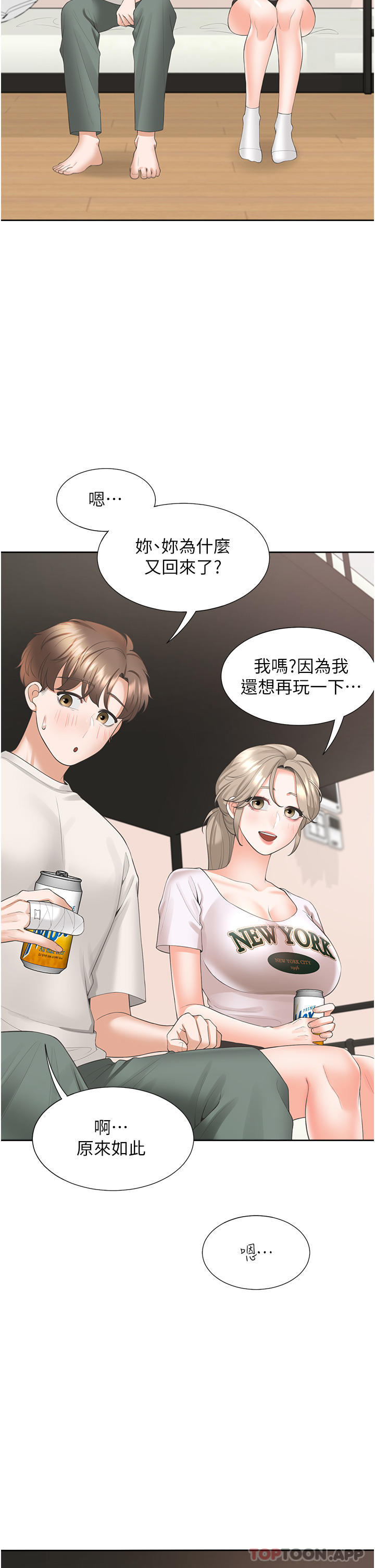 [韩国漫画] 同居上下铺 剧情,巨乳大奶,OL#[45P]-11