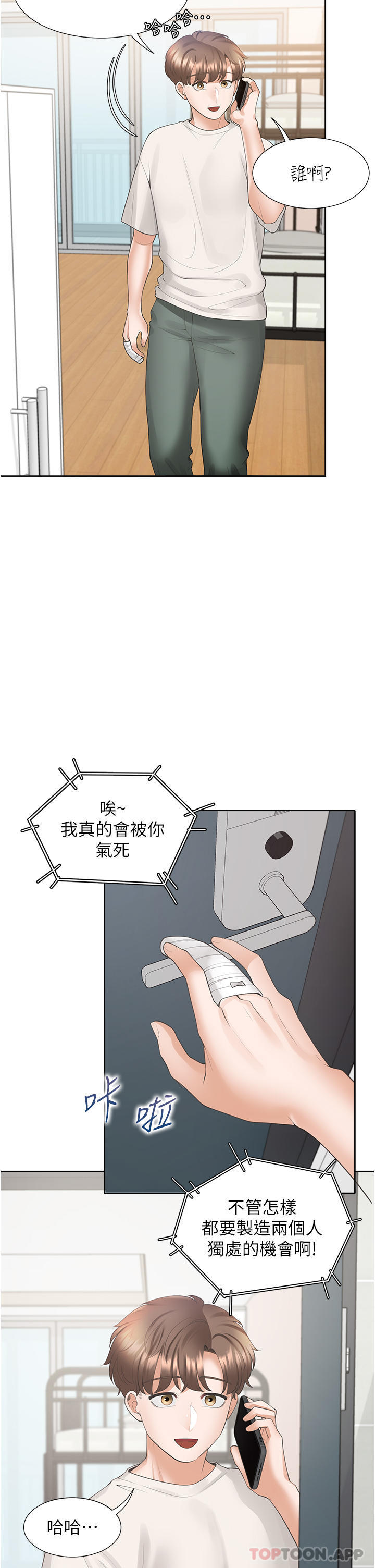 [韩国漫画] 同居上下铺 剧情,巨乳大奶,OL#[45P]-2