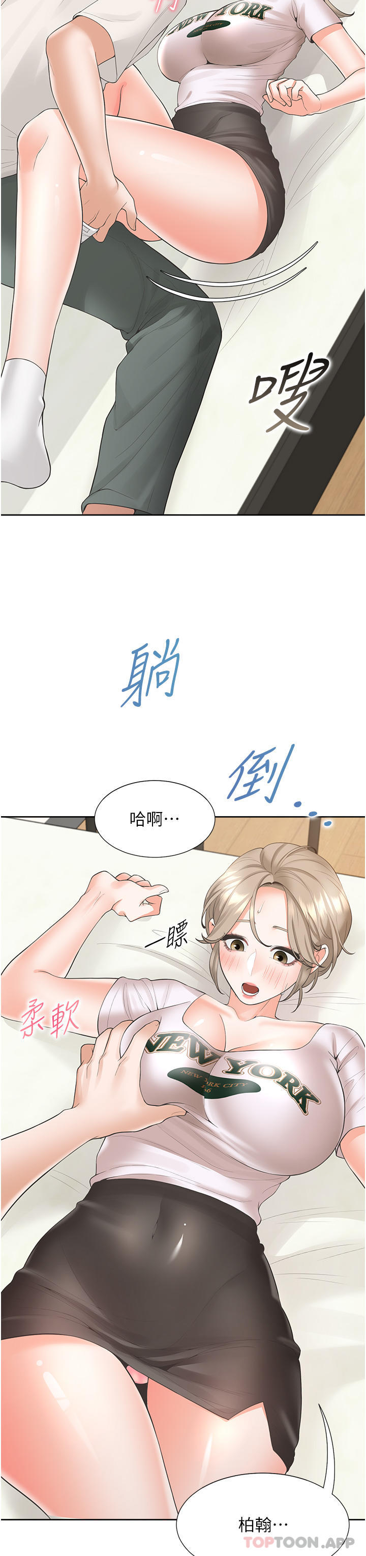 [韩国漫画] 同居上下铺 剧情,巨乳大奶,OL#[45P]-37