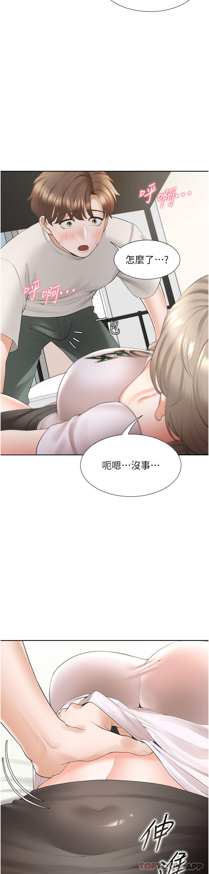 [韩国漫画] 同居上下铺 剧情,巨乳大奶,OL#[45P]-38