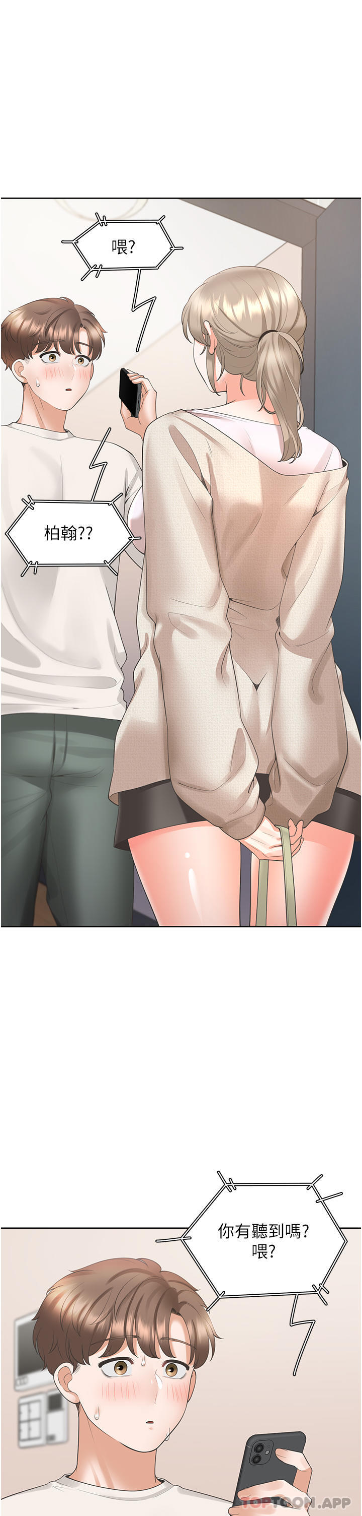 [韩国漫画] 同居上下铺 剧情,巨乳大奶,OL#[45P]-5