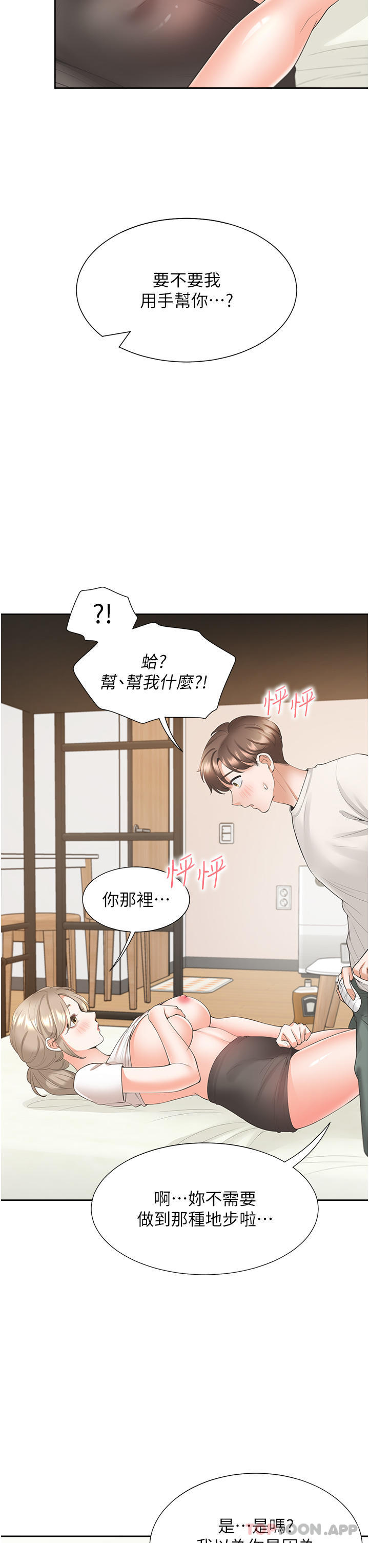 [韩国漫画] 同居上下铺 剧情,巨乳大奶,OL#[48P]-12