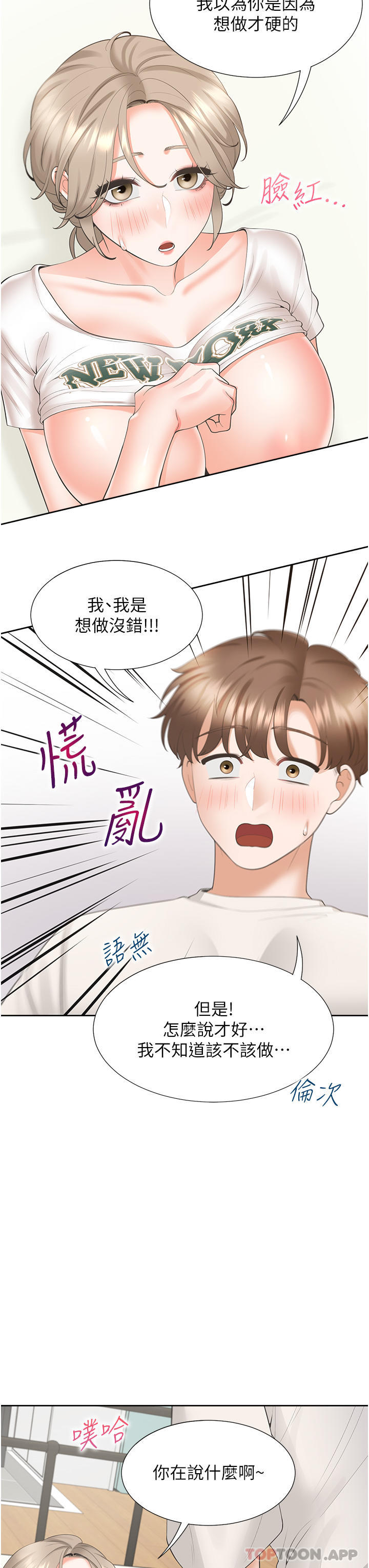 [韩国漫画] 同居上下铺 剧情,巨乳大奶,OL#[48P]-13