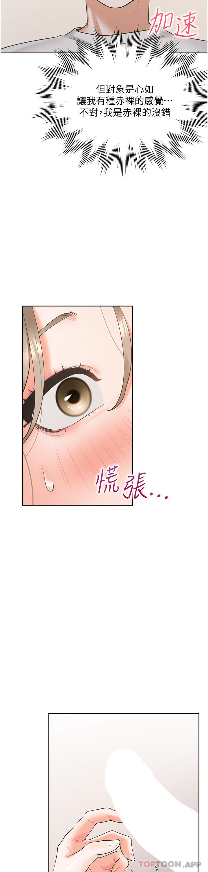 [韩国漫画] 同居上下铺 剧情,巨乳大奶,OL#[48P]-18