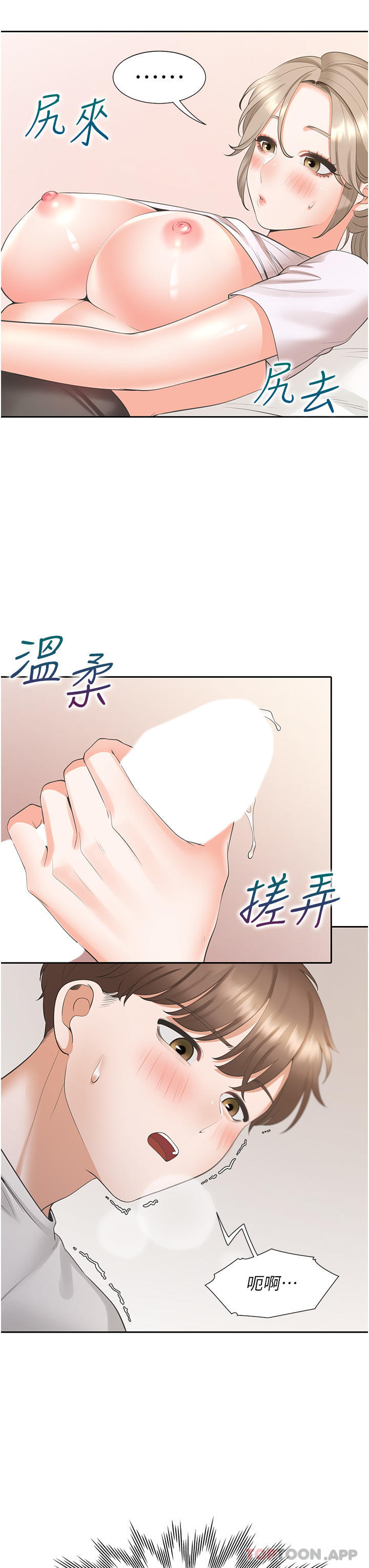 [韩国漫画] 同居上下铺 剧情,巨乳大奶,OL#[48P]-21