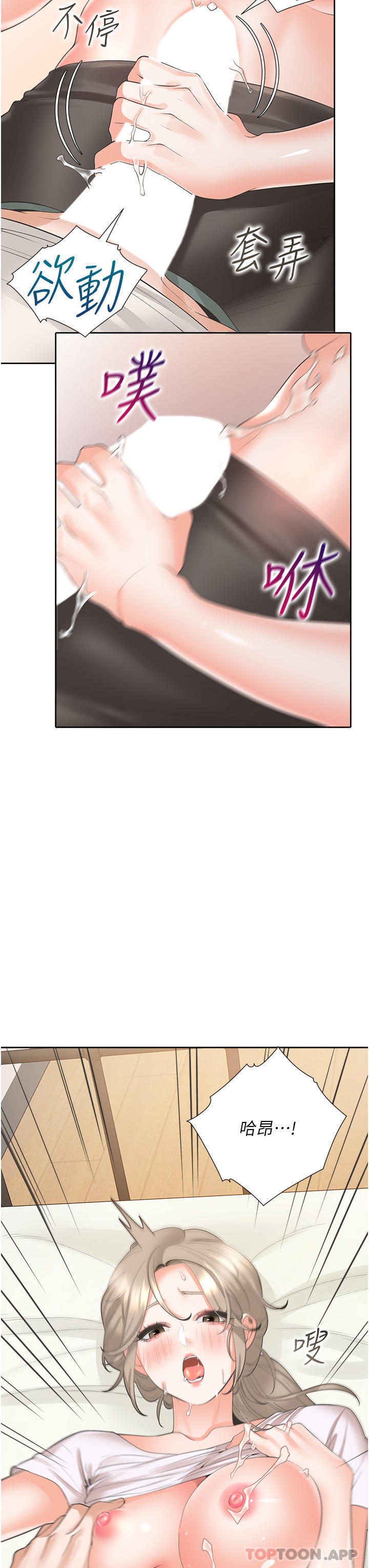 [韩国漫画] 同居上下铺 剧情,巨乳大奶,OL#[48P]-33