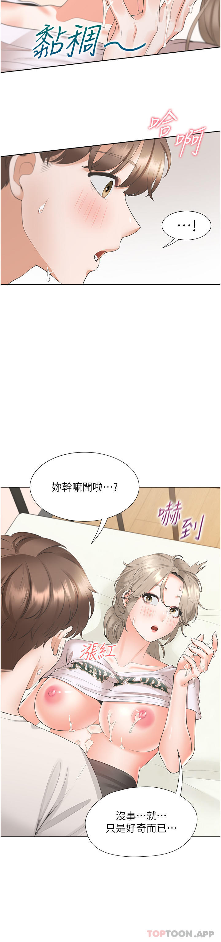 [韩国漫画] 同居上下铺 剧情,巨乳大奶,OL#[48P]-37