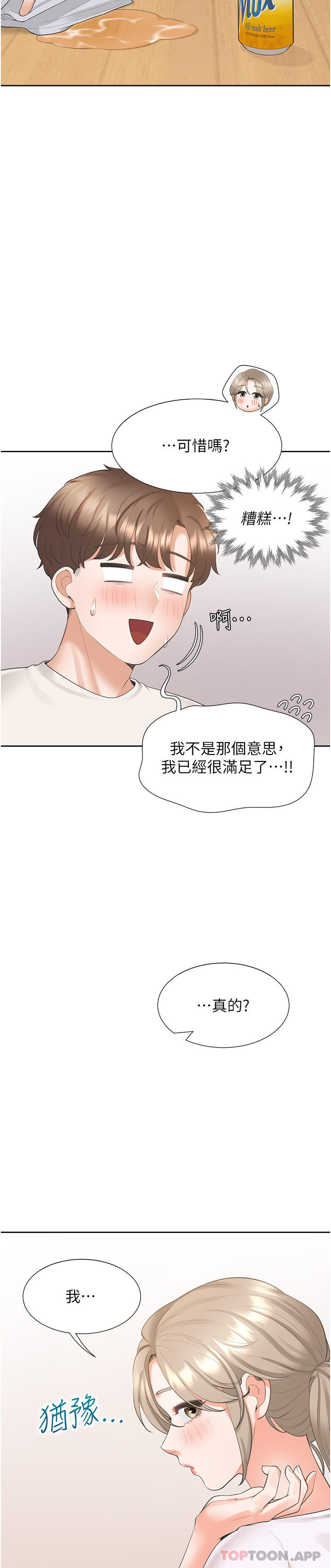 [韩国漫画] 同居上下铺 剧情,巨乳大奶,OL#[48P]-44