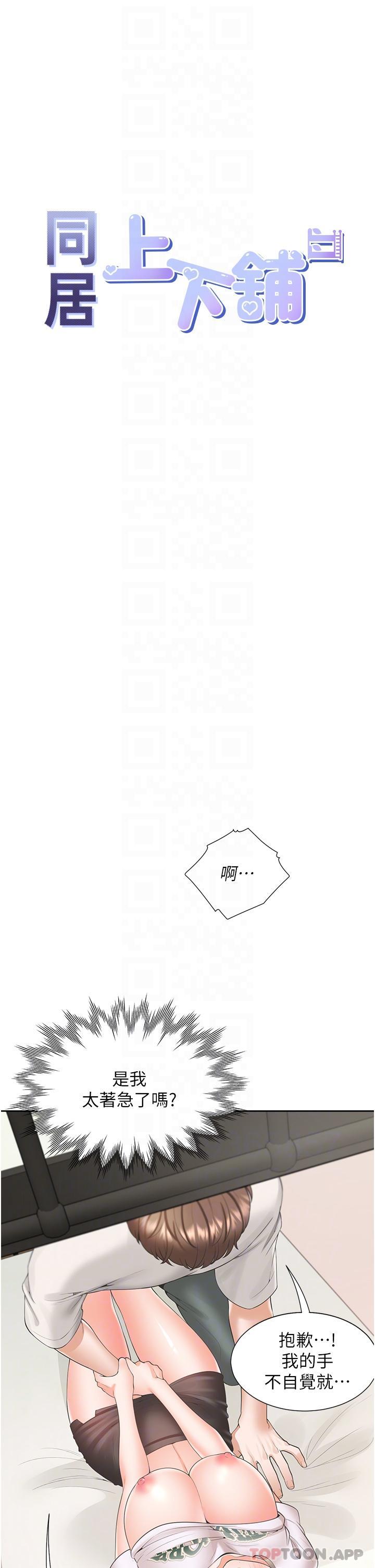 [韩国漫画] 同居上下铺 剧情,巨乳大奶,OL#[48P]-6