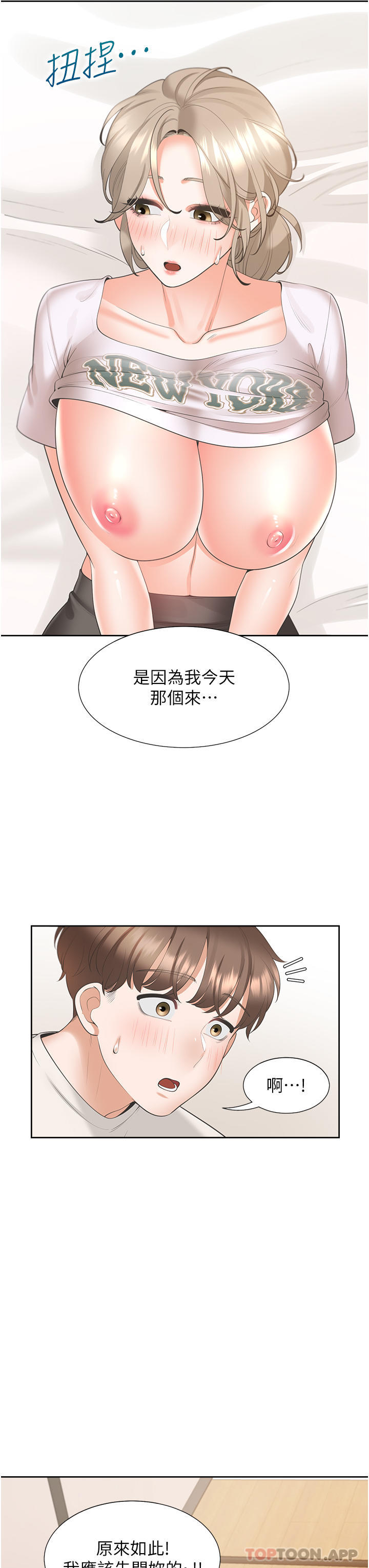 [韩国漫画] 同居上下铺 剧情,巨乳大奶,OL#[48P]-8