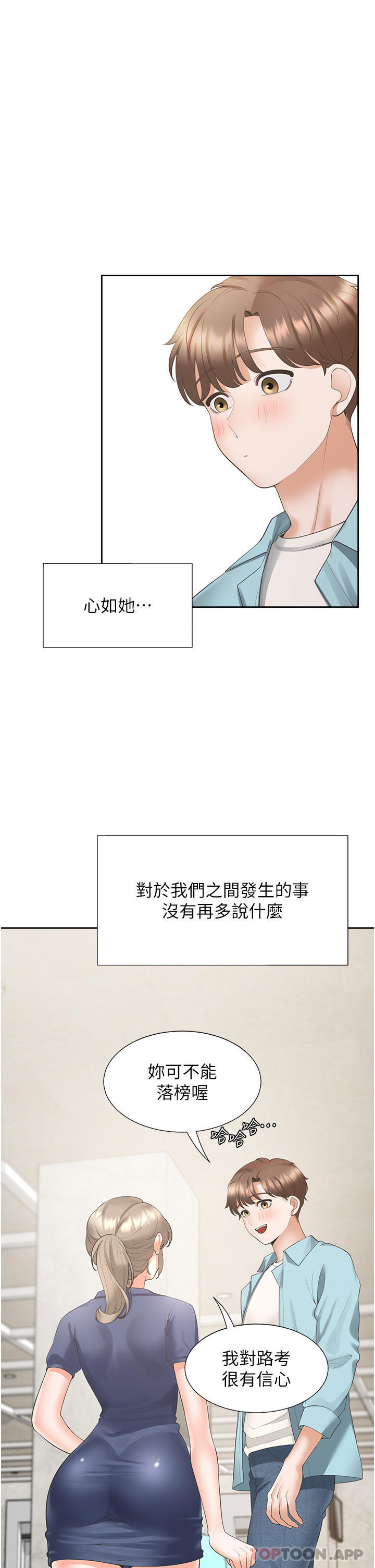[韩国漫画] 同居上下铺 剧情,巨乳大奶,OL#[48P]-11