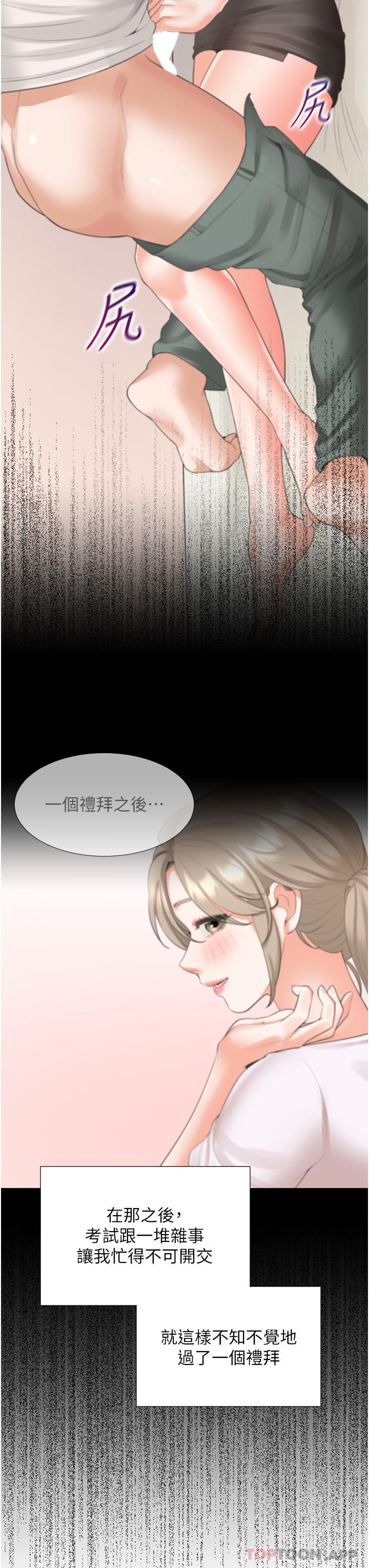 [韩国漫画] 同居上下铺 剧情,巨乳大奶,OL#[48P]-16