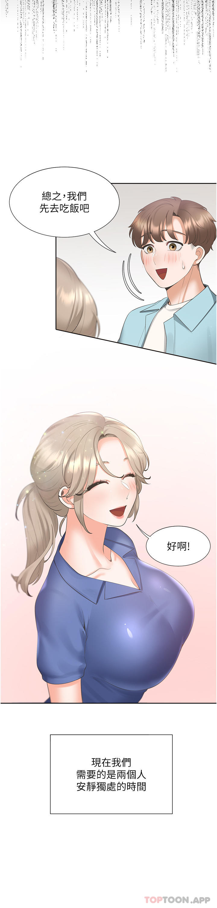 [韩国漫画] 同居上下铺 剧情,巨乳大奶,OL#[48P]-17