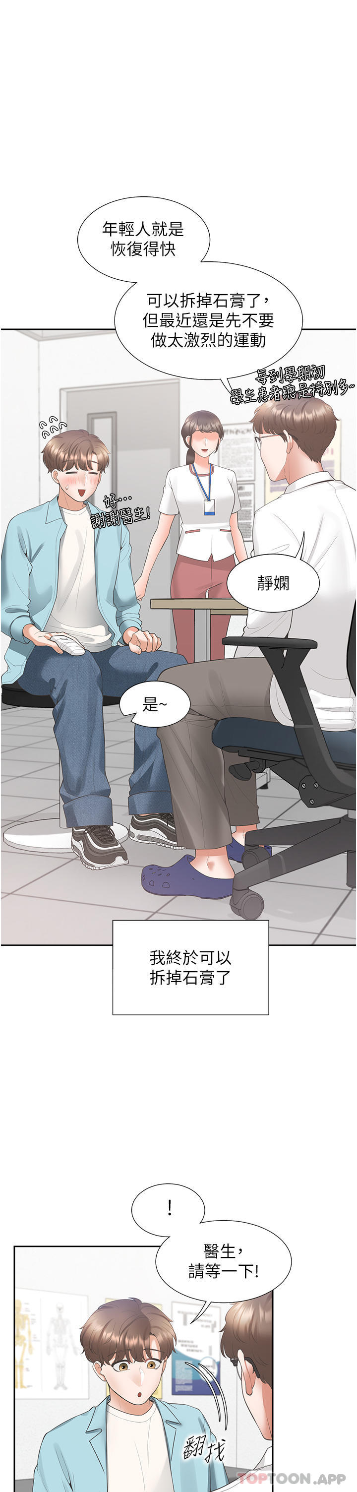 [韩国漫画] 同居上下铺 剧情,巨乳大奶,OL#[48P]-19