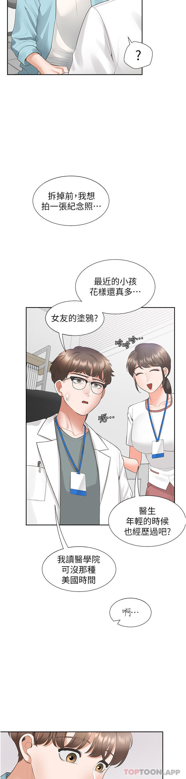 [韩国漫画] 同居上下铺 剧情,巨乳大奶,OL#[48P]-20