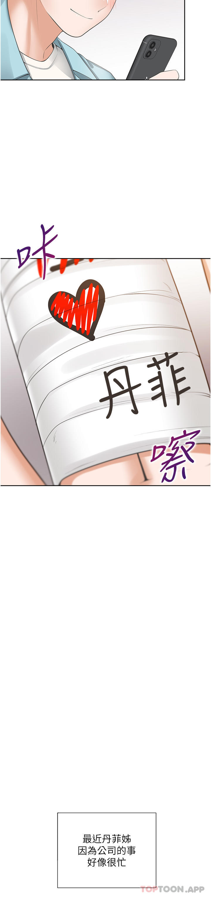 [韩国漫画] 同居上下铺 剧情,巨乳大奶,OL#[48P]-21