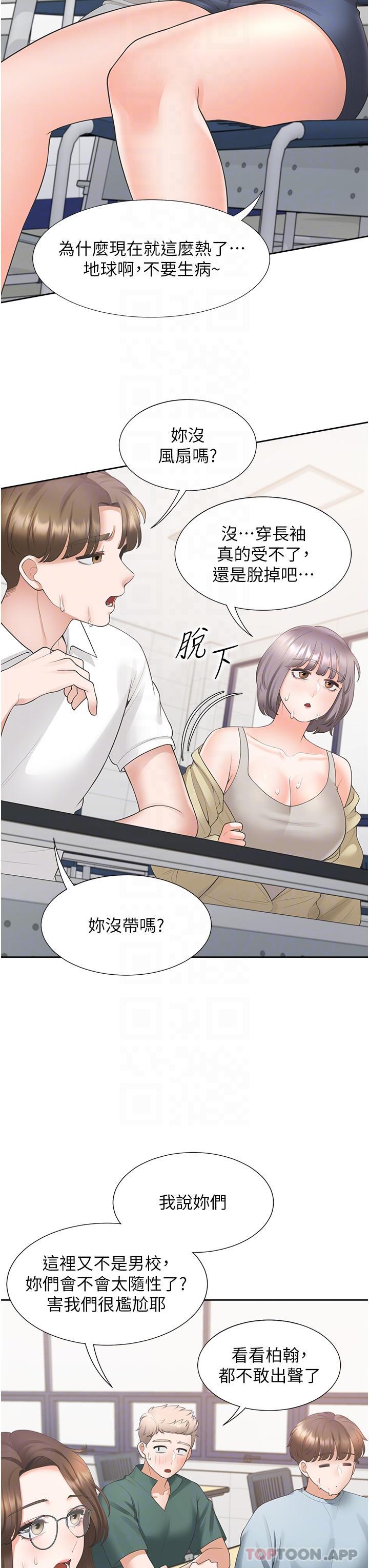 [韩国漫画] 同居上下铺 剧情,巨乳大奶,OL#[48P]-25