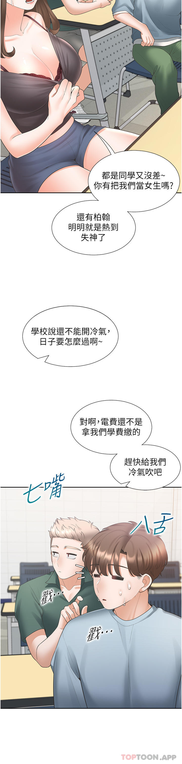 [韩国漫画] 同居上下铺 剧情,巨乳大奶,OL#[48P]-26