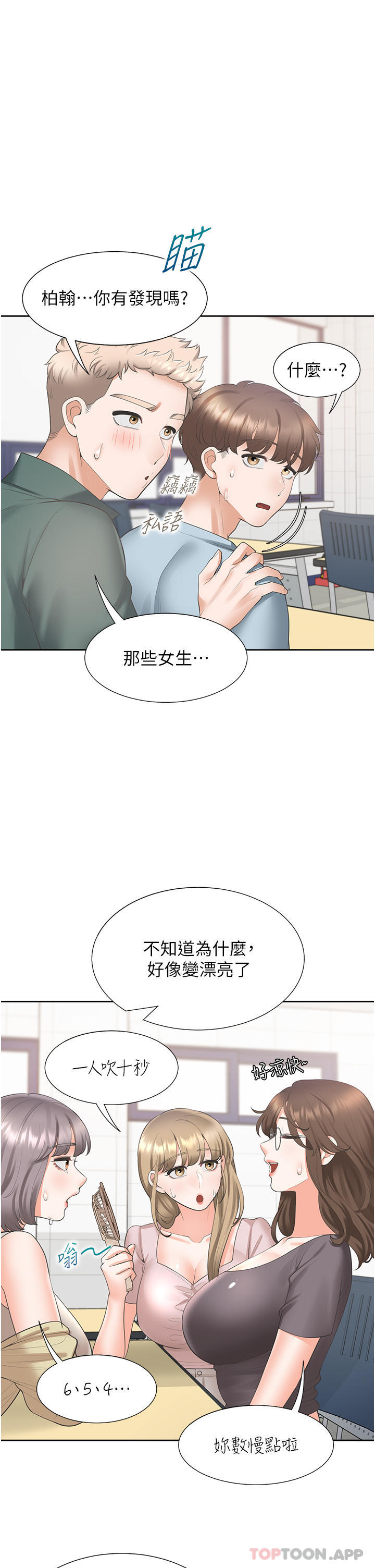 [韩国漫画] 同居上下铺 剧情,巨乳大奶,OL#[48P]-27