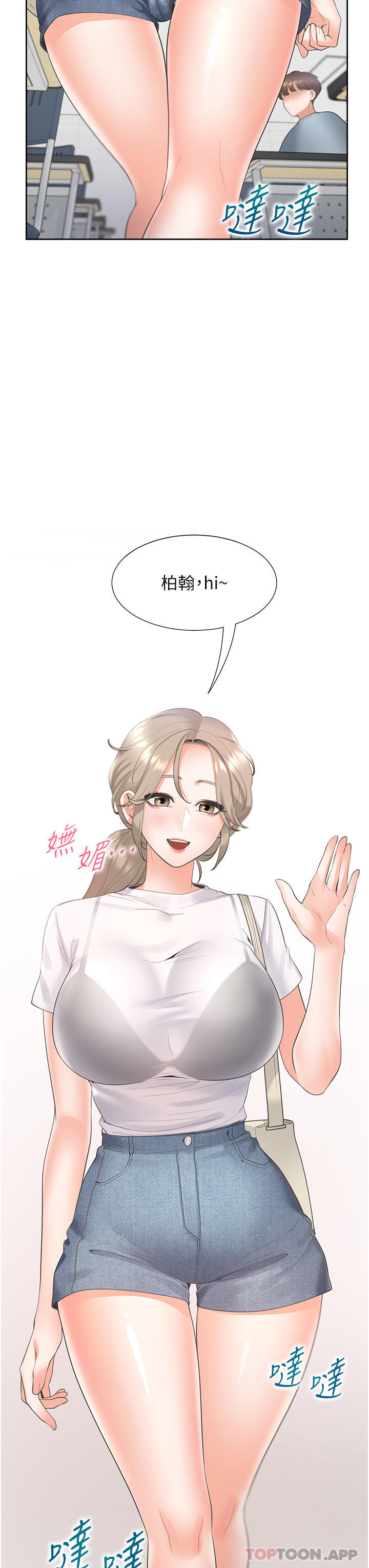 [韩国漫画] 同居上下铺 剧情,巨乳大奶,OL#[48P]-29