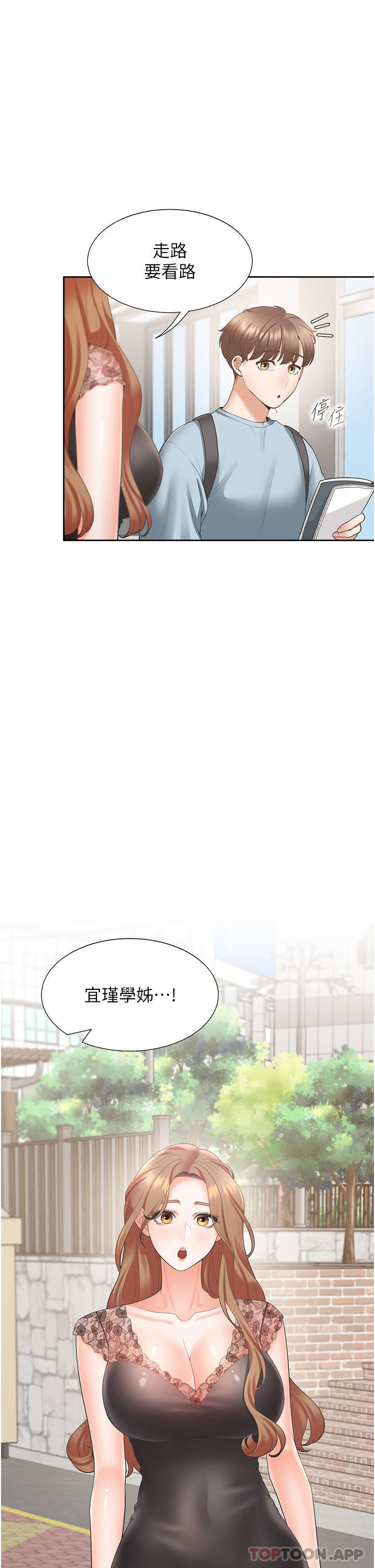 [韩国漫画] 同居上下铺 剧情,巨乳大奶,OL#[48P]-35