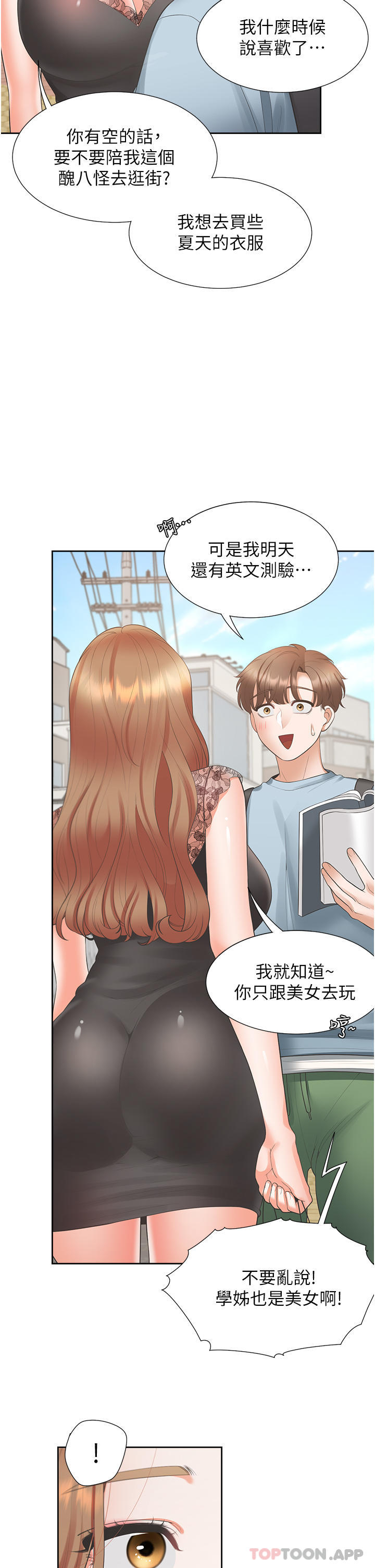 [韩国漫画] 同居上下铺 剧情,巨乳大奶,OL#[48P]-38