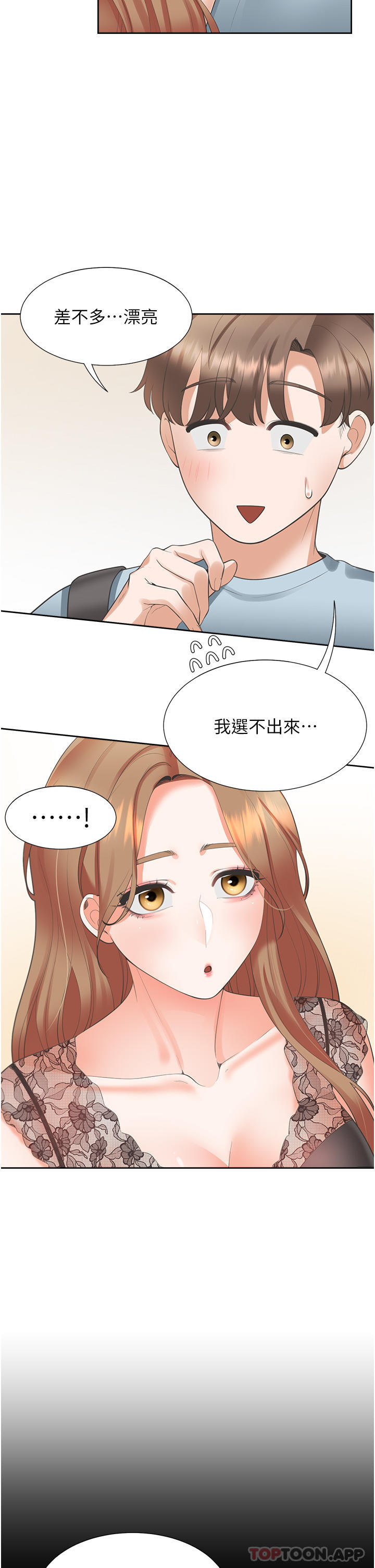 [韩国漫画] 同居上下铺 剧情,巨乳大奶,OL#[48P]-40