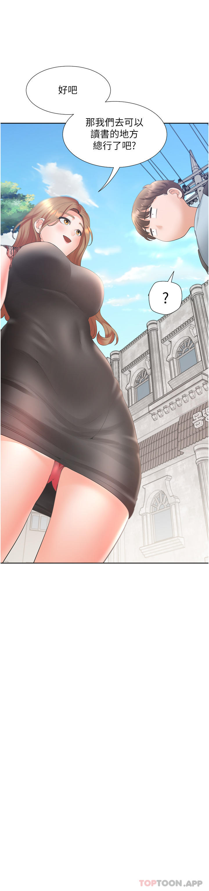 [韩国漫画] 同居上下铺 剧情,巨乳大奶,OL#[48P]-44