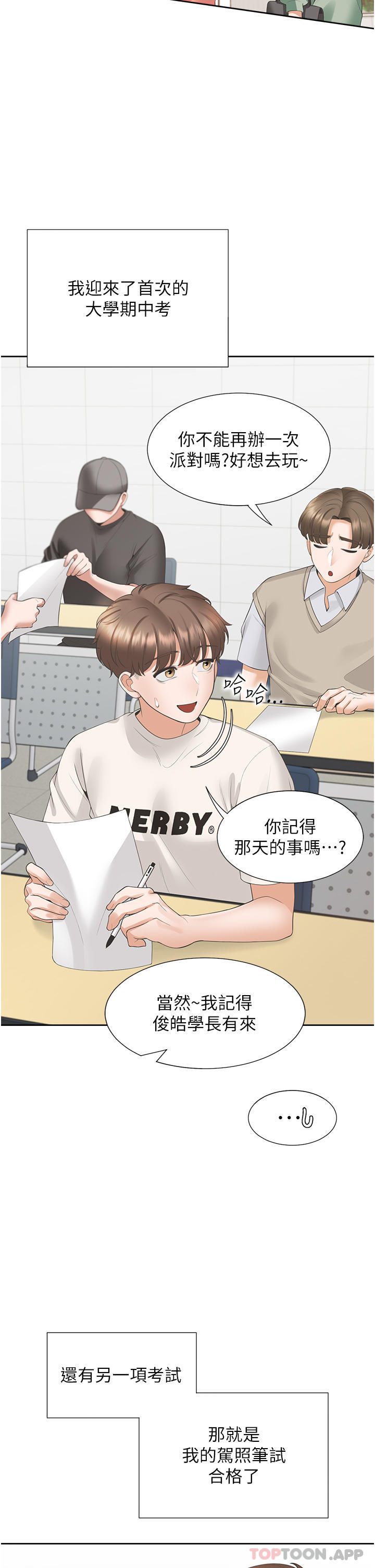 [韩国漫画] 同居上下铺 剧情,巨乳大奶,OL#[48P]-7