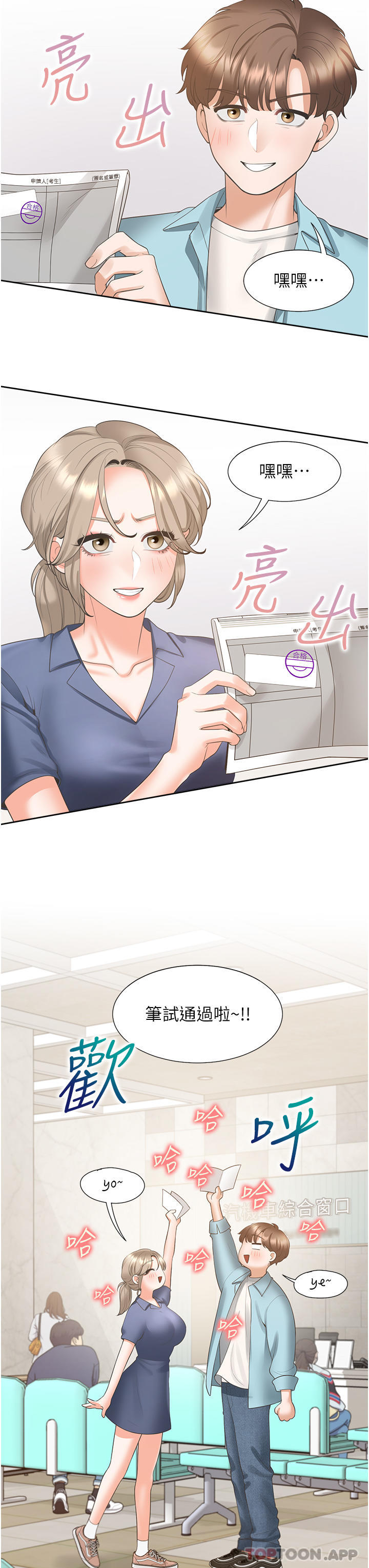 [韩国漫画] 同居上下铺 剧情,巨乳大奶,OL#[48P]-8