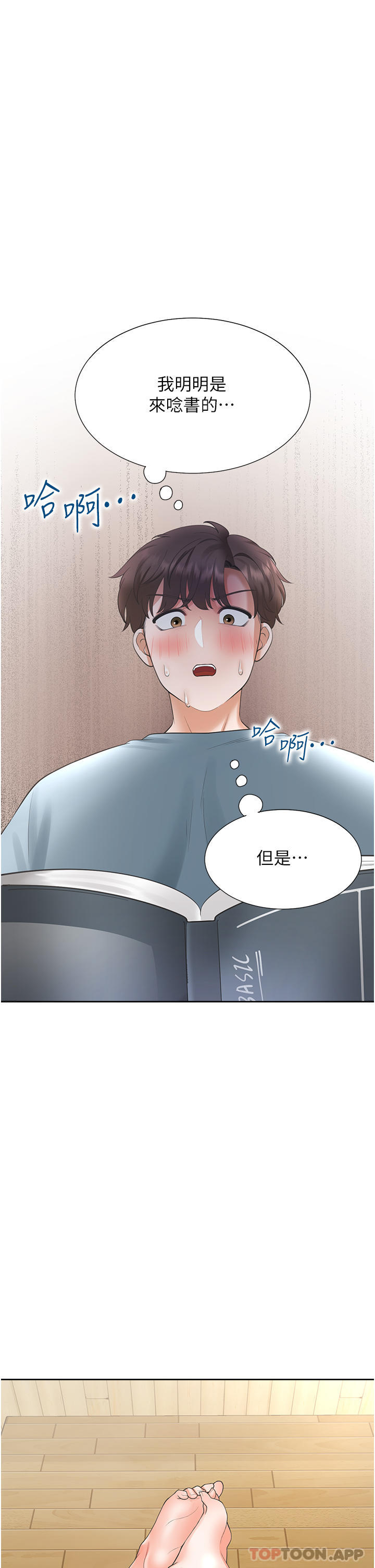 [韩国漫画] 同居上下铺 剧情,巨乳大奶,OL#[40P]-1