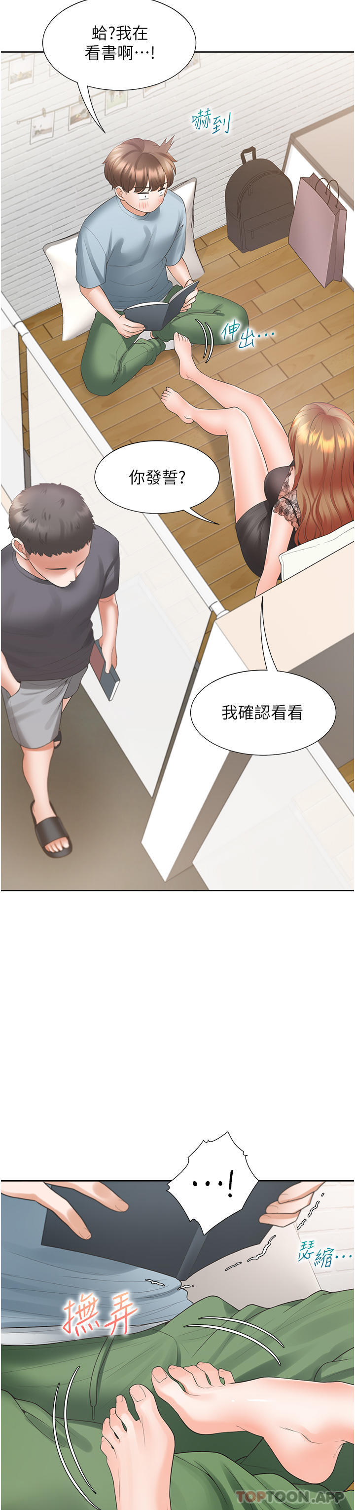 [韩国漫画] 同居上下铺 剧情,巨乳大奶,OL#[40P]-10